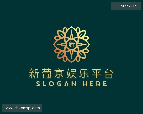 知道新葡京娱乐平台